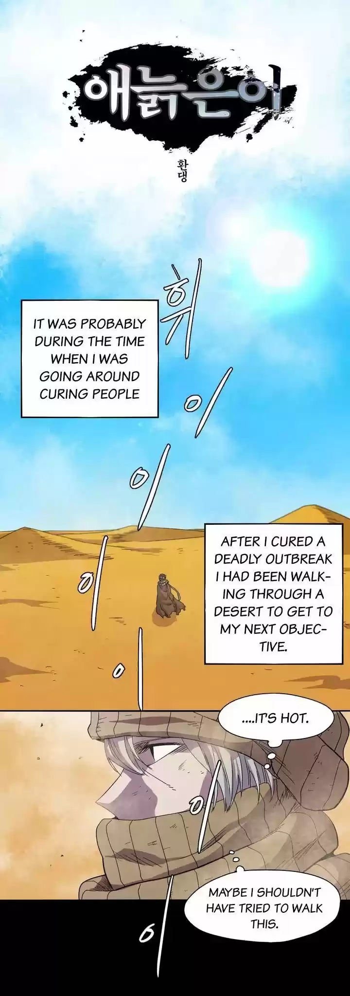 Epic of Gilgamesh 14