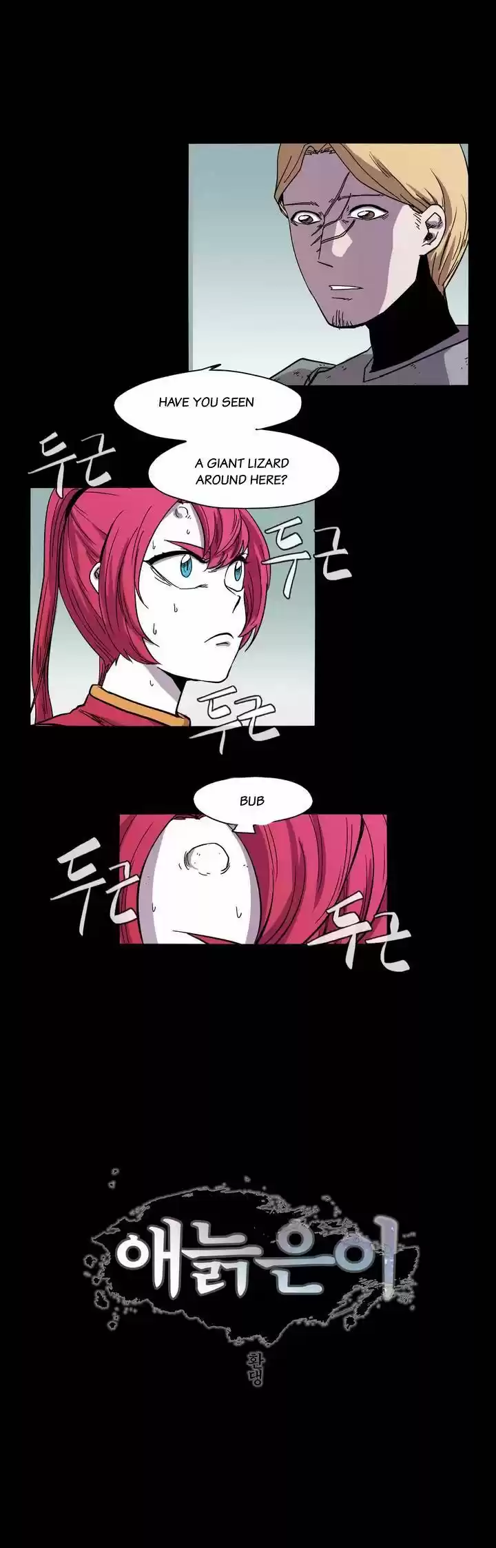 Epic of Gilgamesh 16