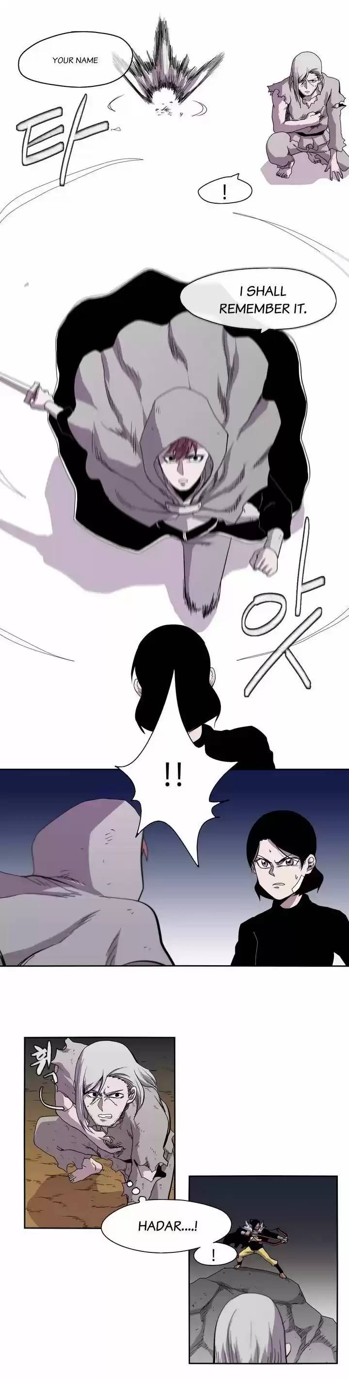 Epic of Gilgamesh 17