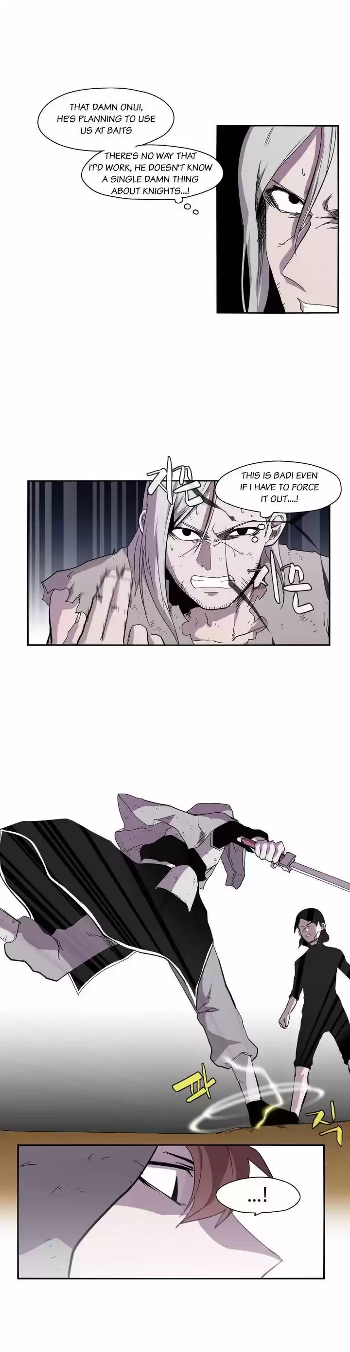 Epic of Gilgamesh 17