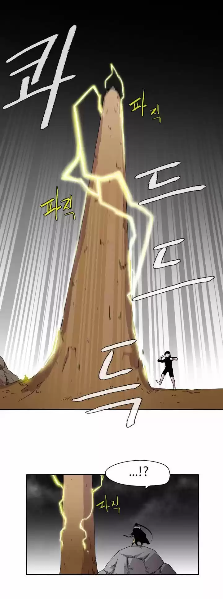 Epic of Gilgamesh 17