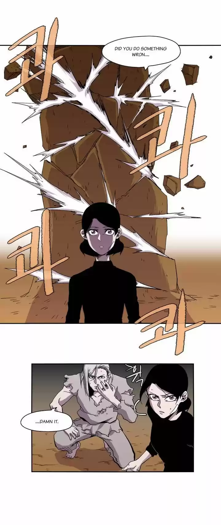 Epic of Gilgamesh 17