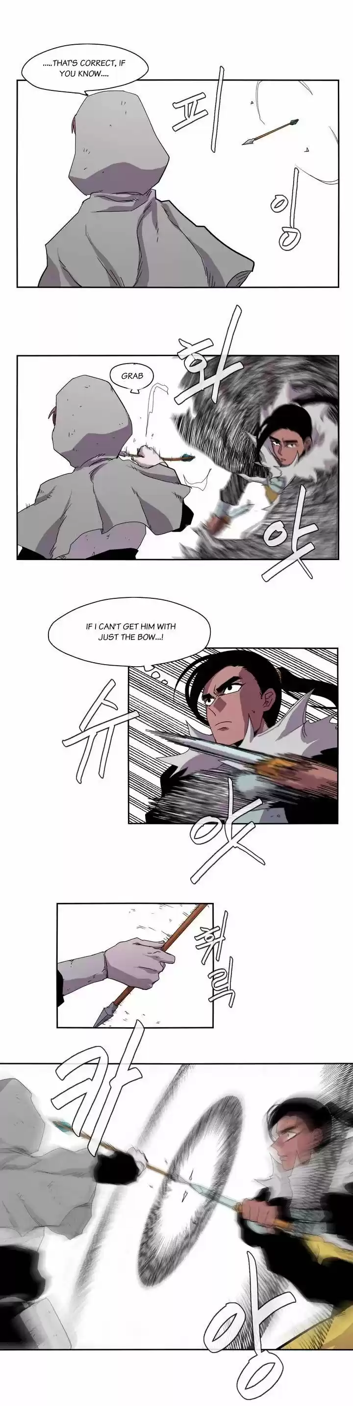 Epic of Gilgamesh 17