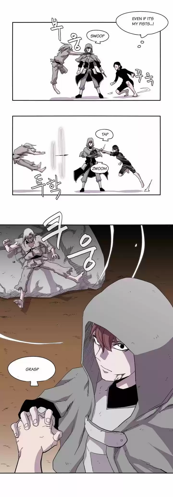 Epic of Gilgamesh 17