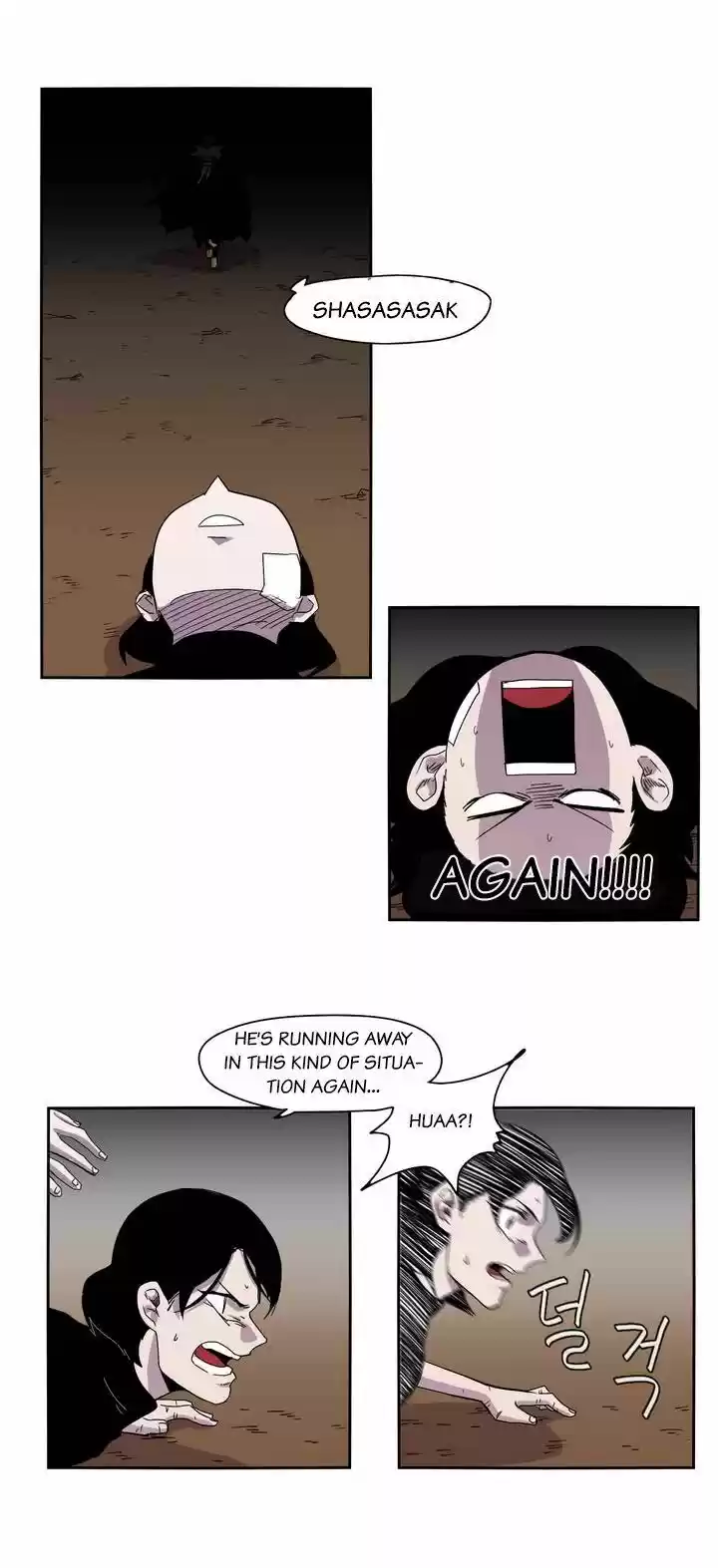 Epic of Gilgamesh 17