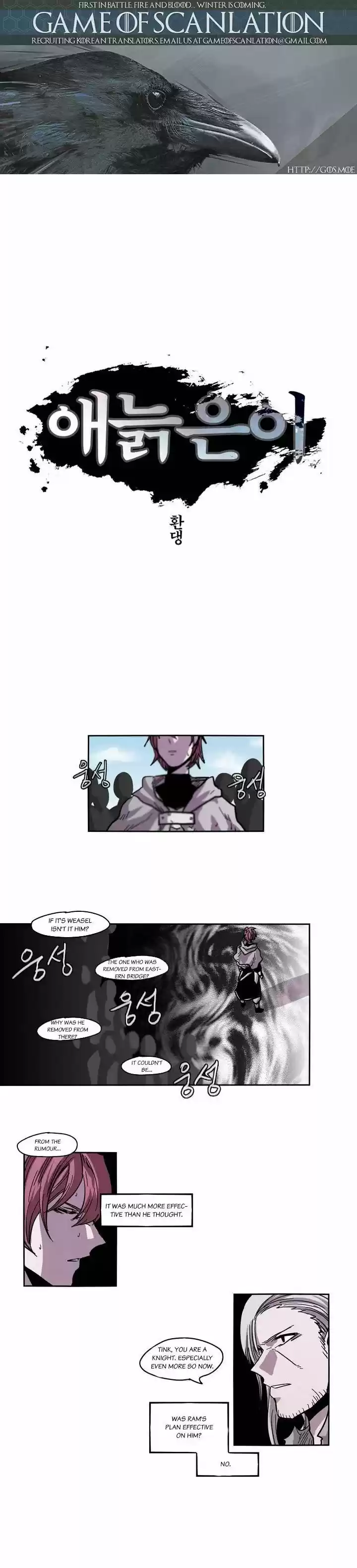 Epic of Gilgamesh 23