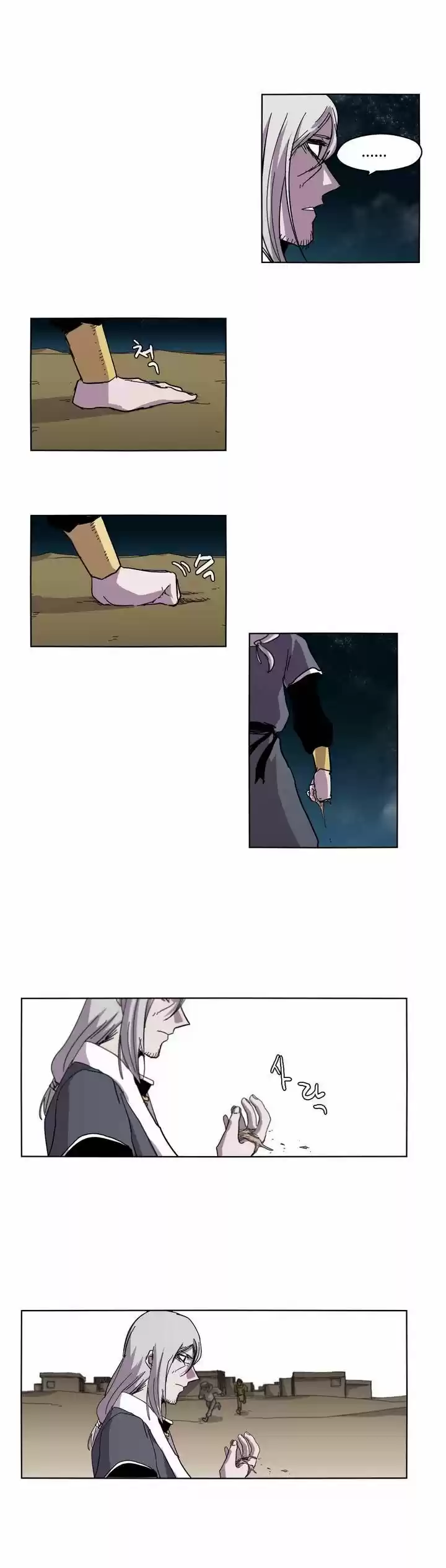 Epic of Gilgamesh 27