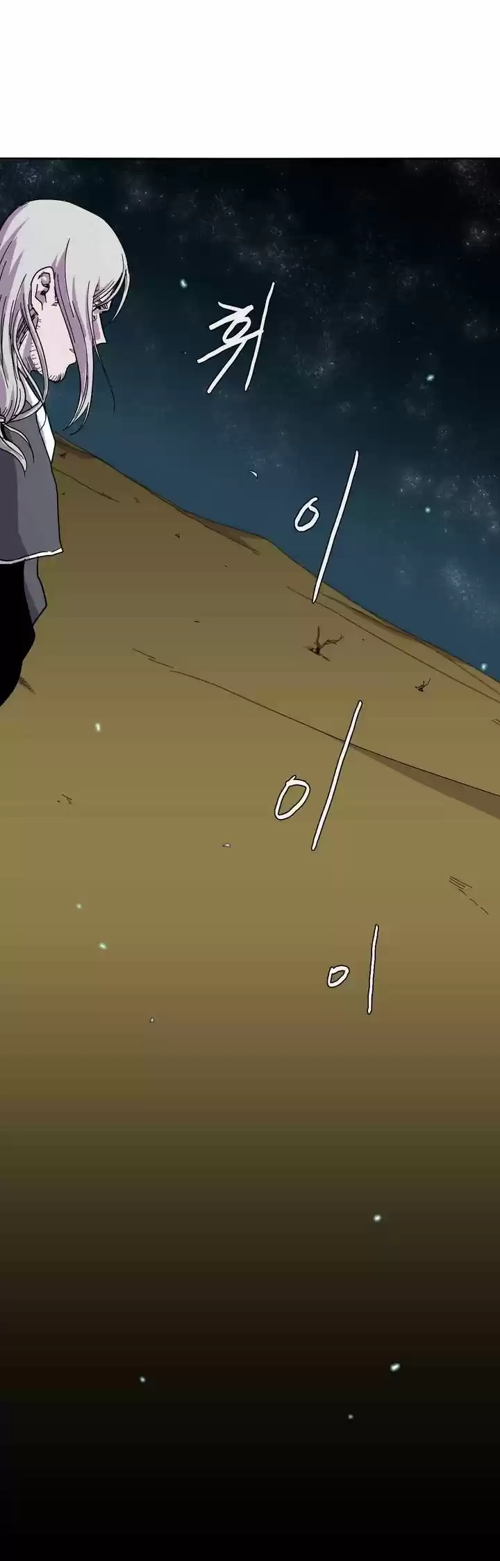 Epic of Gilgamesh 28