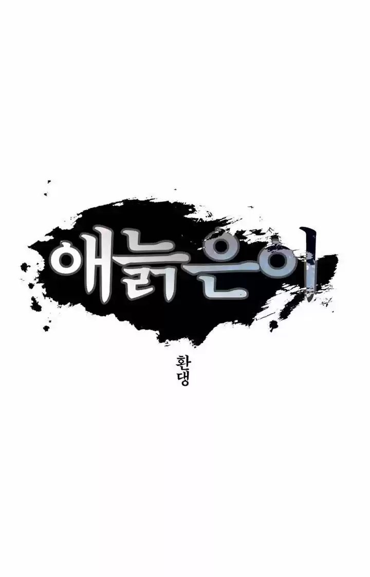 Epic of Gilgamesh 29