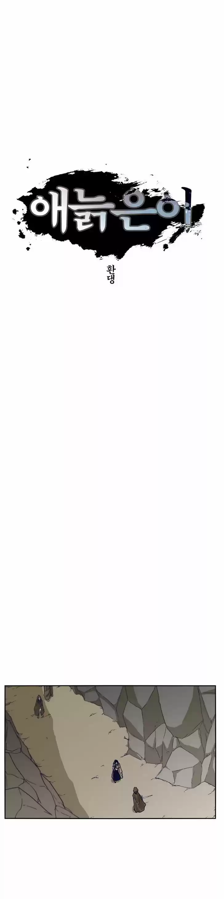 Epic of Gilgamesh 36