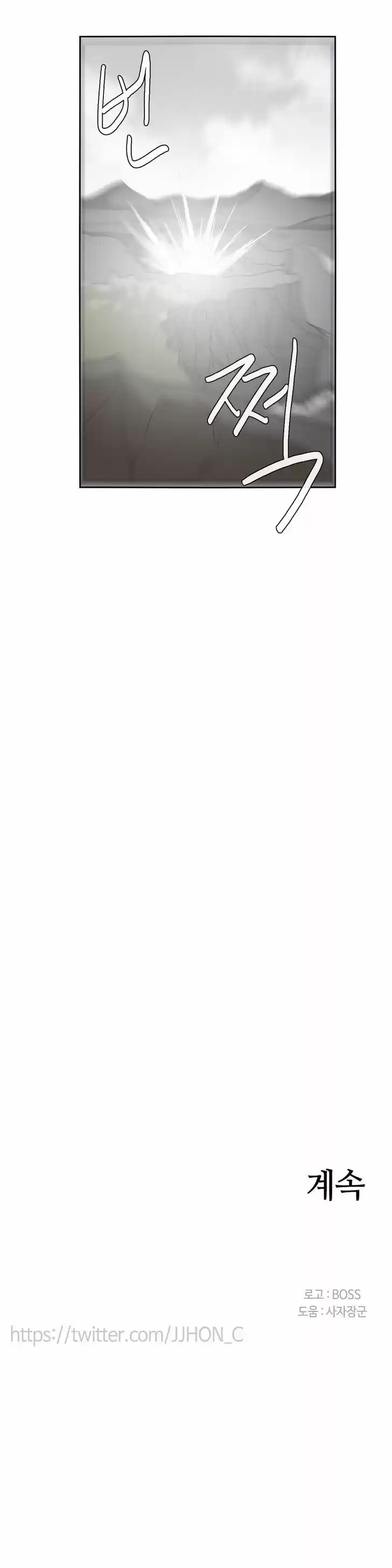 Epic of Gilgamesh 37