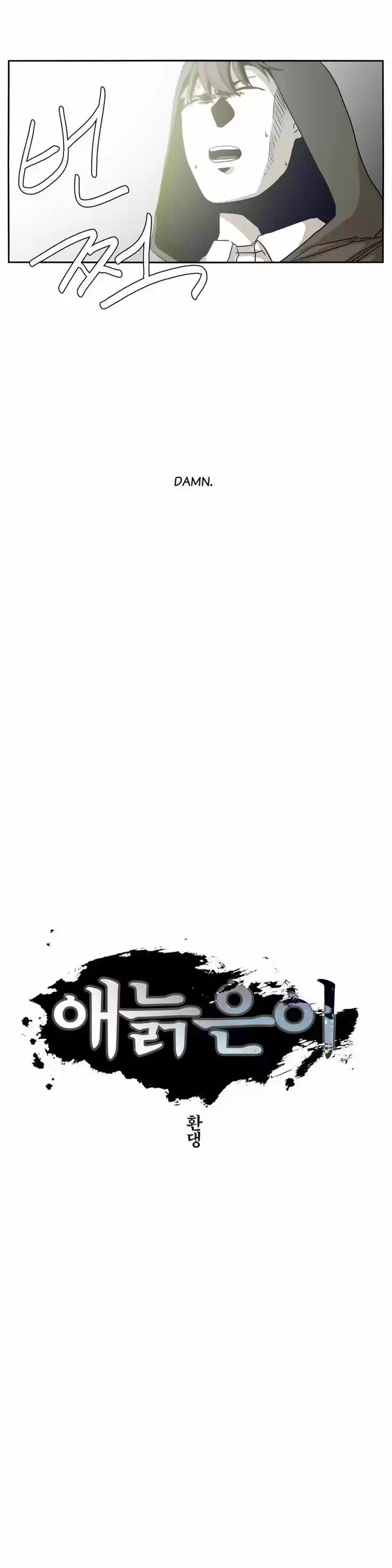 Epic of Gilgamesh 38