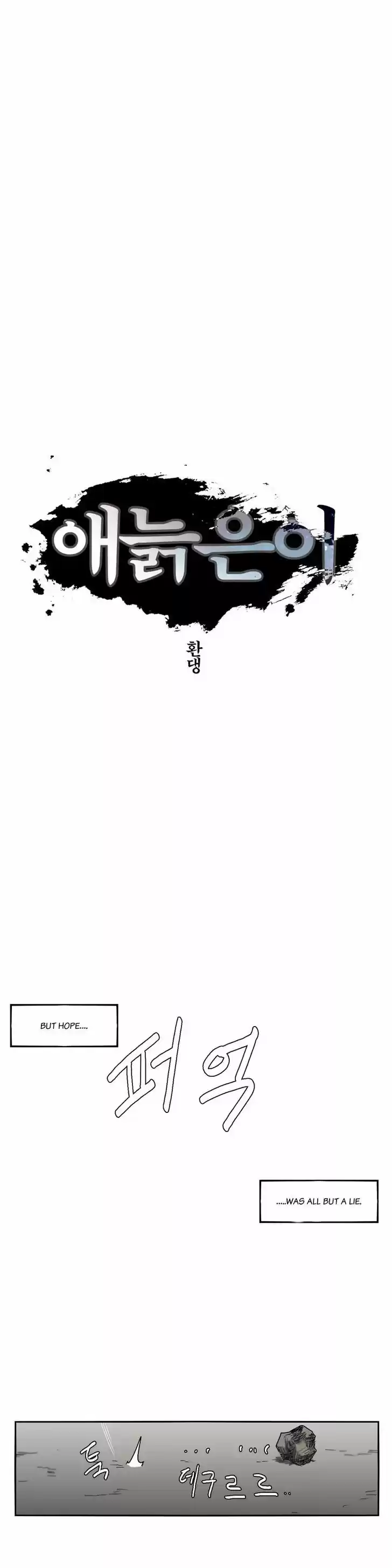 Epic of Gilgamesh 39