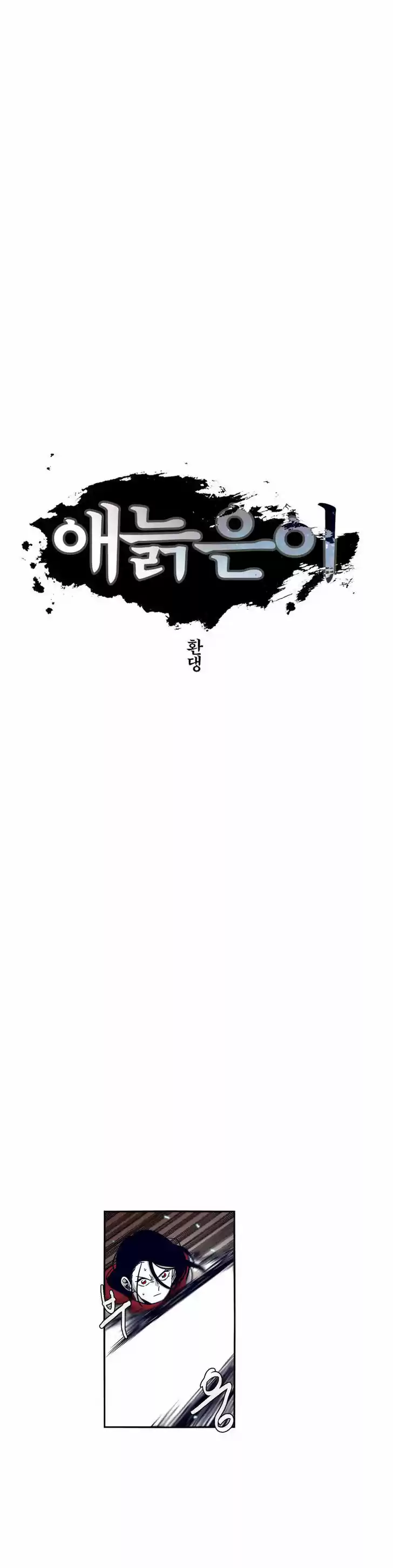 Epic of Gilgamesh 43