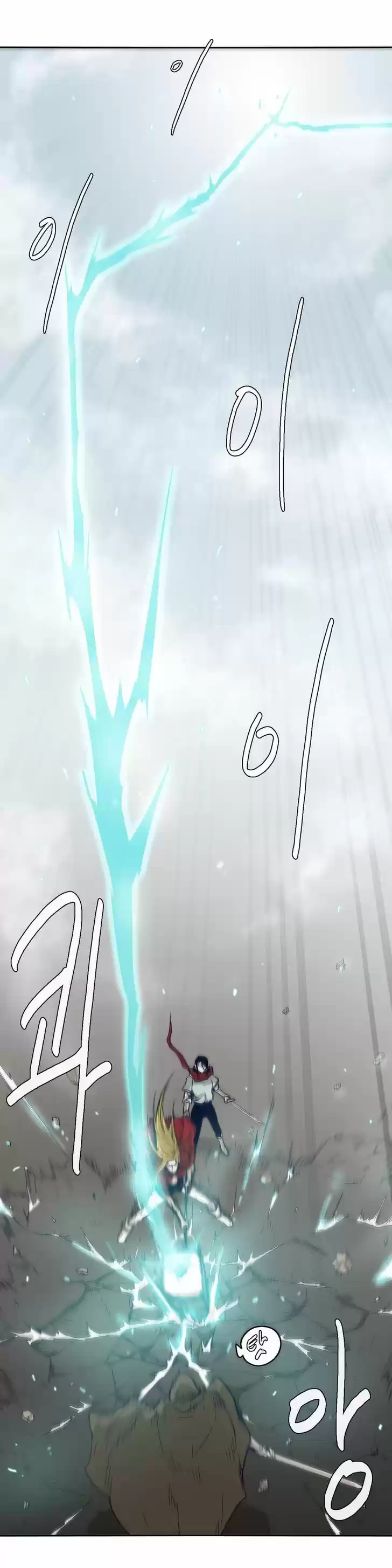 Epic of Gilgamesh 43