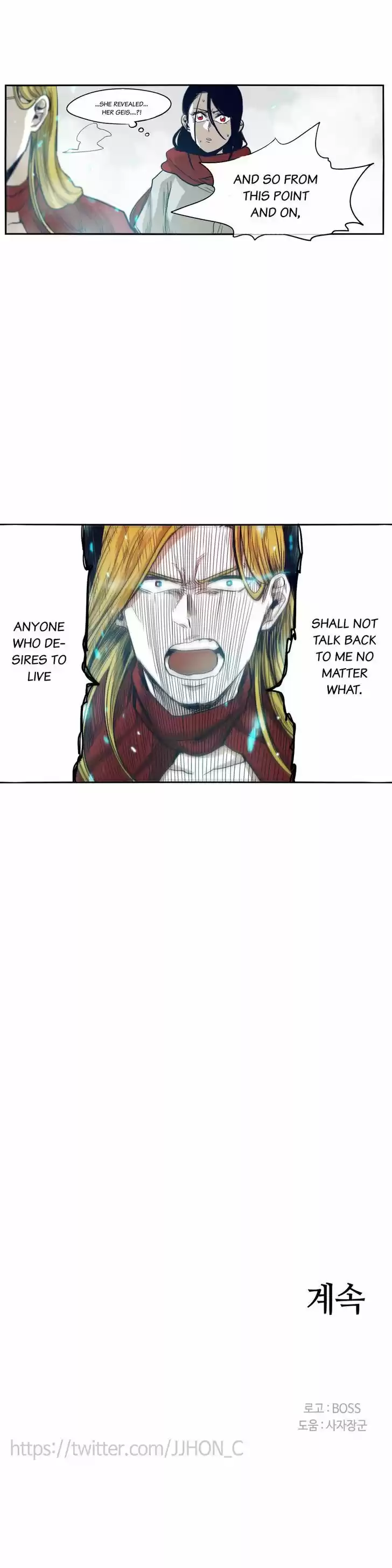 Epic of Gilgamesh 43