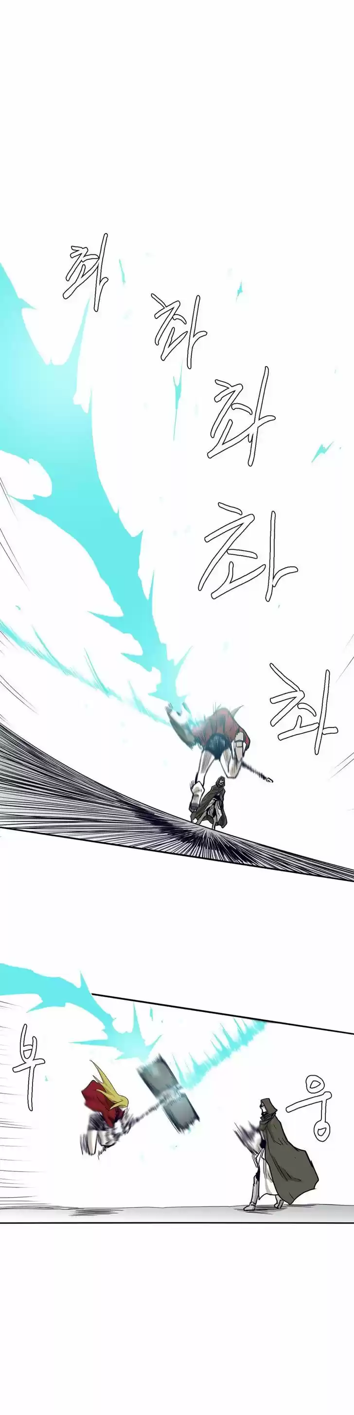 Epic of Gilgamesh 44