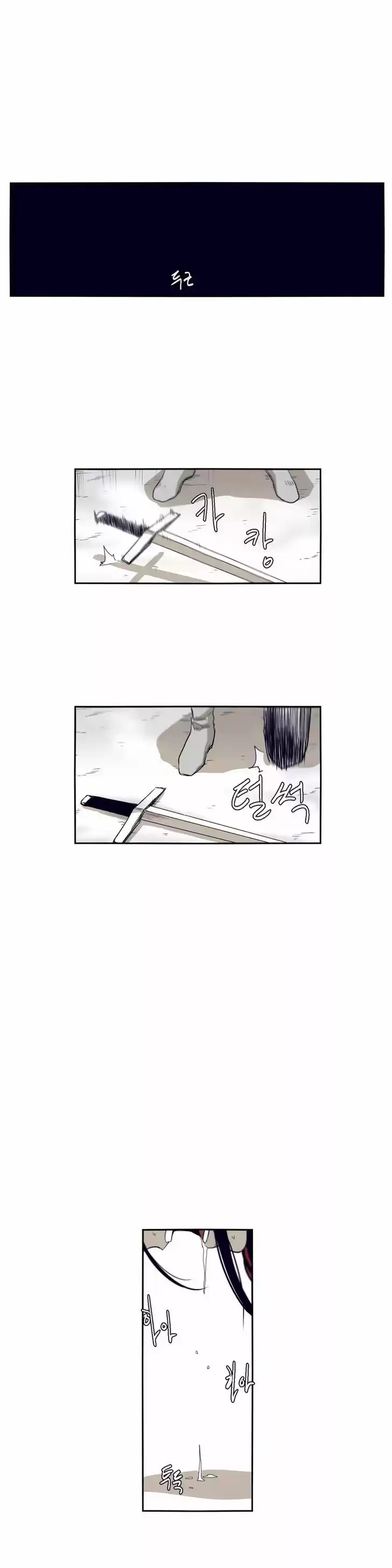 Epic of Gilgamesh 45