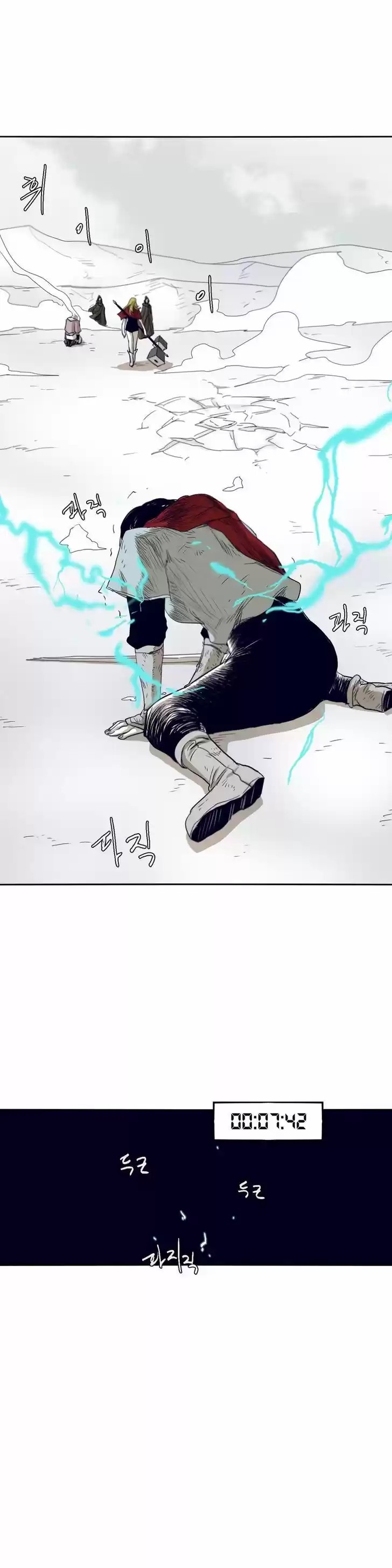 Epic of Gilgamesh 45