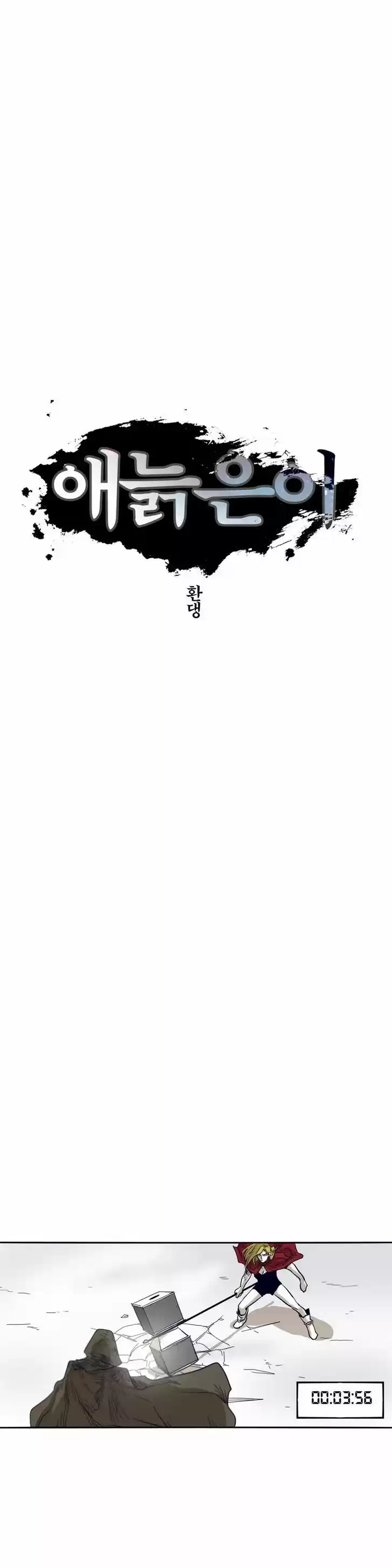 Epic of Gilgamesh 46