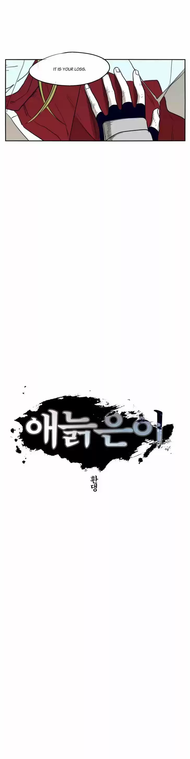 Epic of Gilgamesh 47