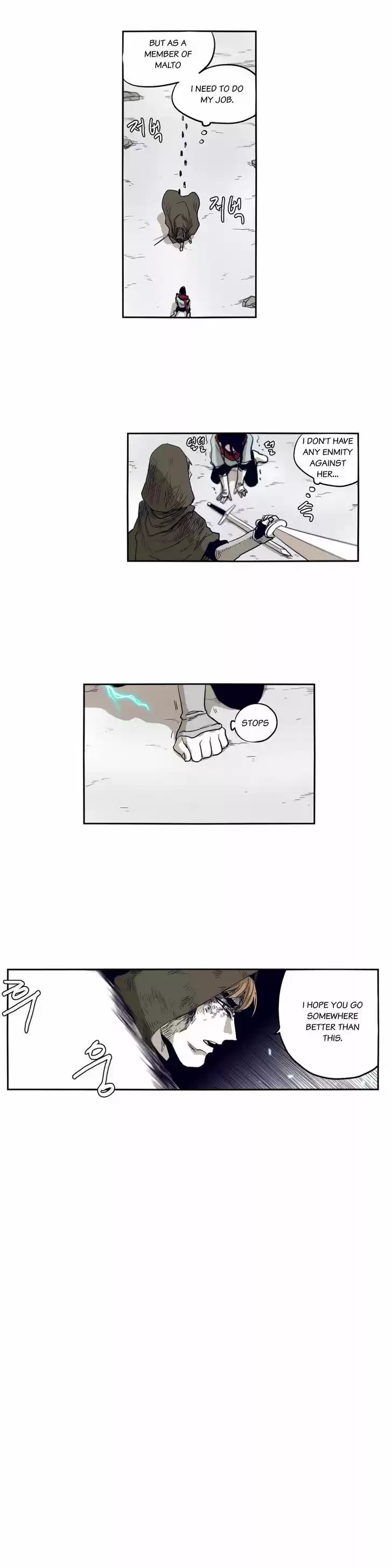 Epic of Gilgamesh 47