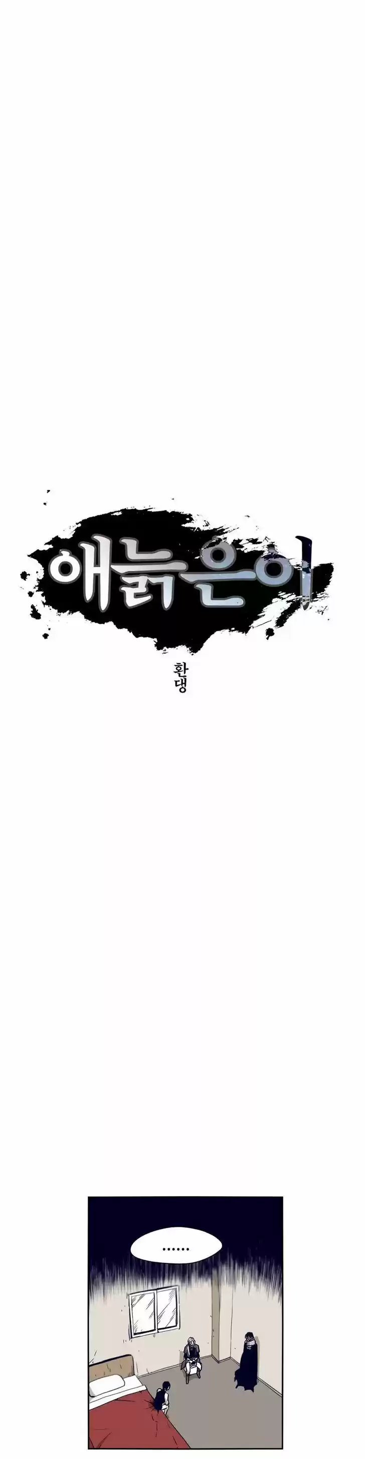 Epic of Gilgamesh 51