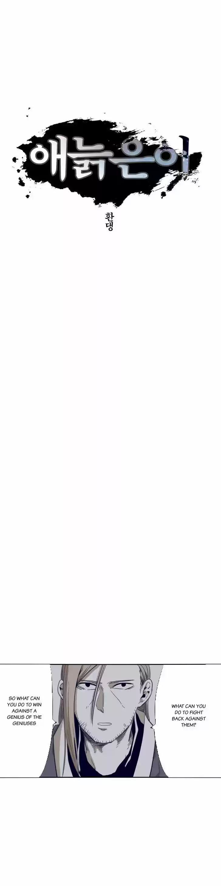 Epic of Gilgamesh 53