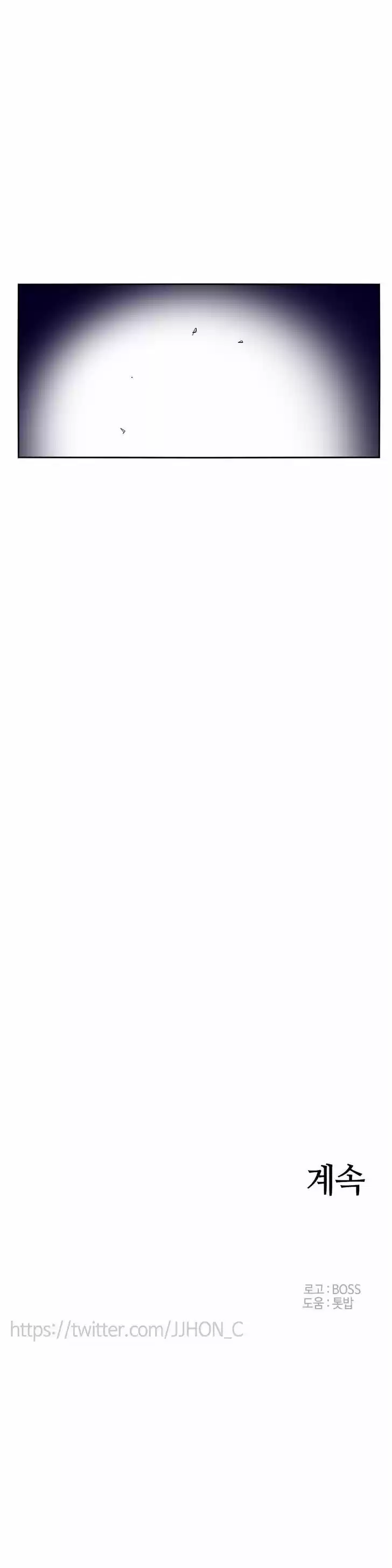 Epic of Gilgamesh 53