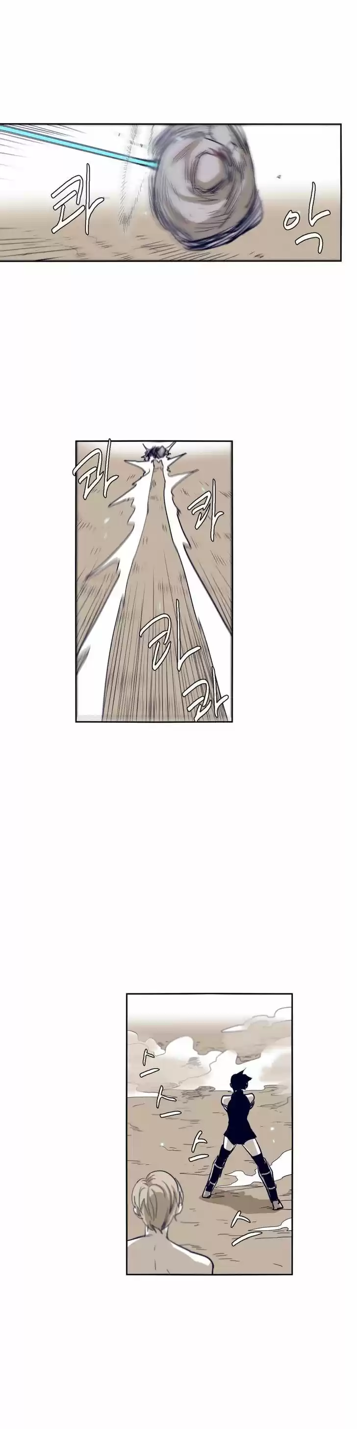 Epic of Gilgamesh 54