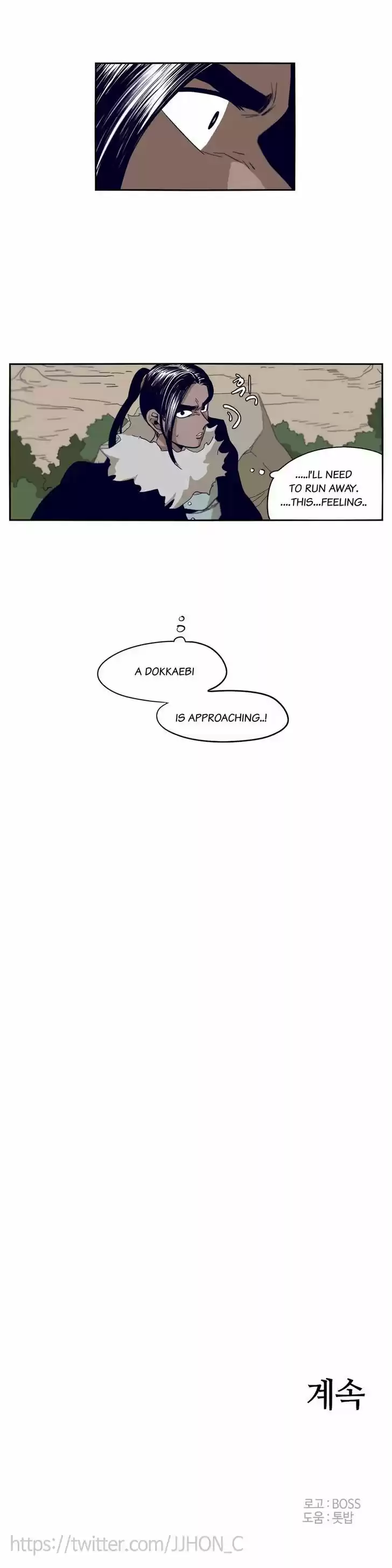 Epic of Gilgamesh 54