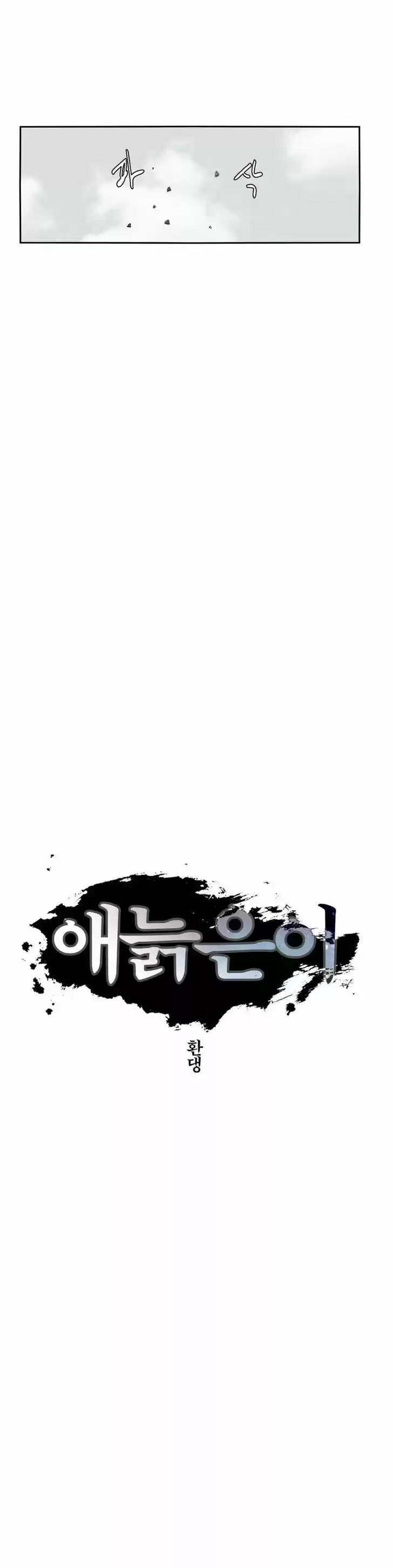 Epic of Gilgamesh 55