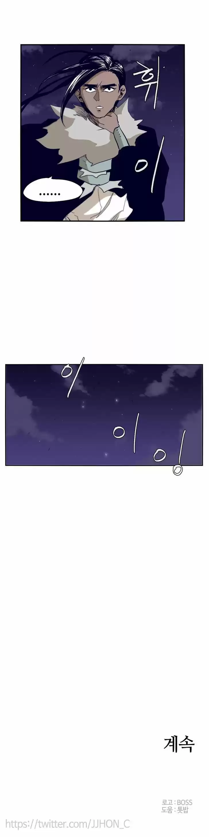 Epic of Gilgamesh 58