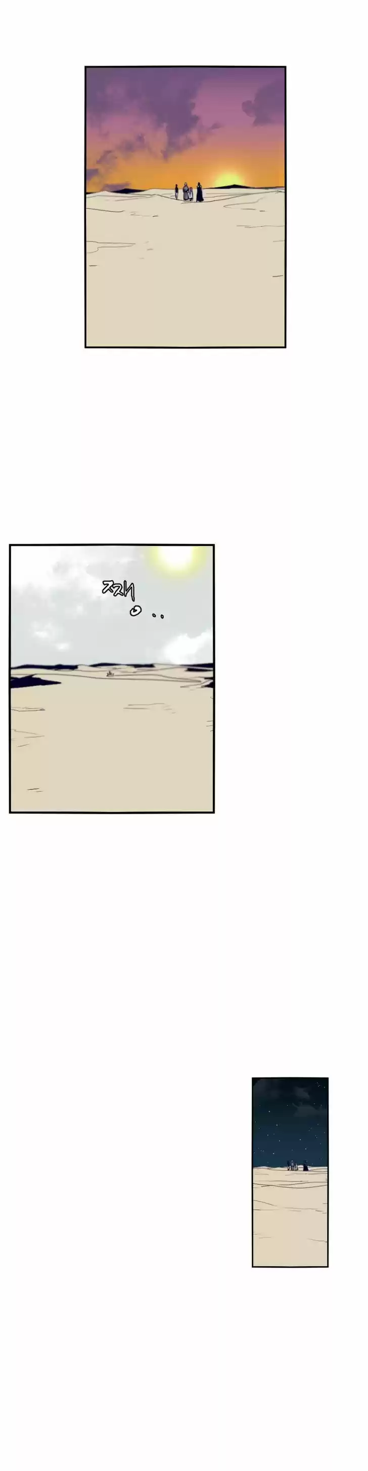 Epic of Gilgamesh 59