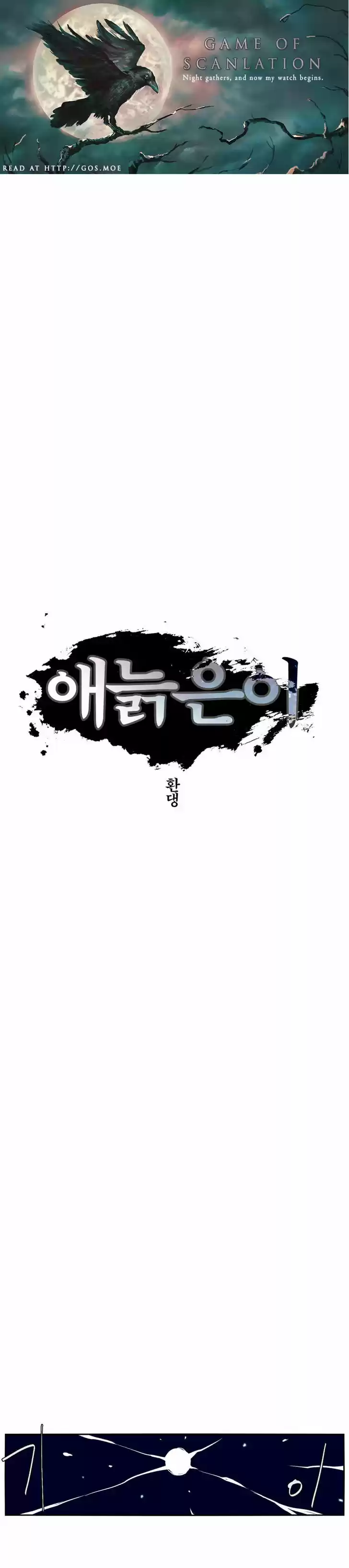 Epic of Gilgamesh 61