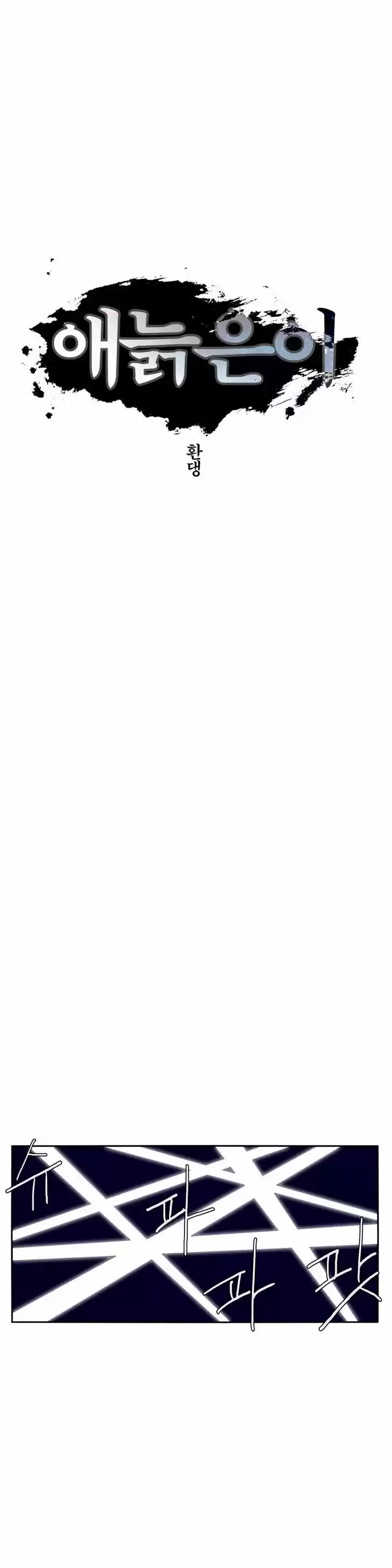 Epic of Gilgamesh 62