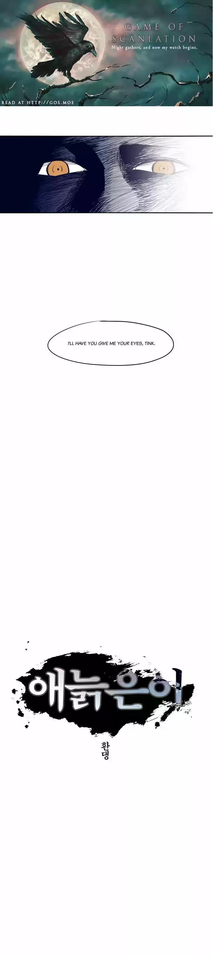 Epic of Gilgamesh 64