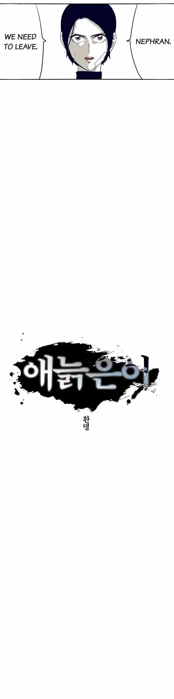 Epic of Gilgamesh 66