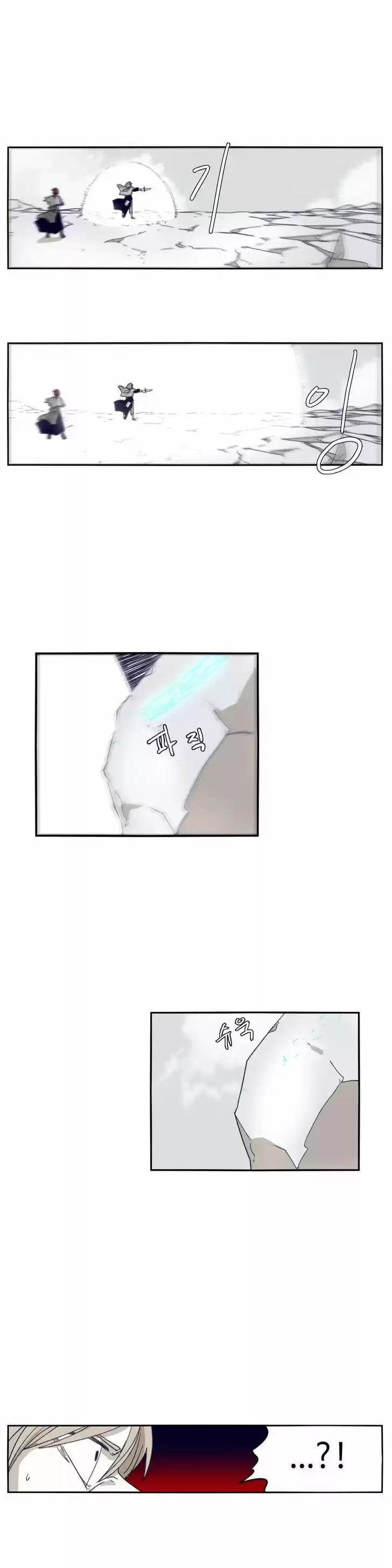 Epic of Gilgamesh 70