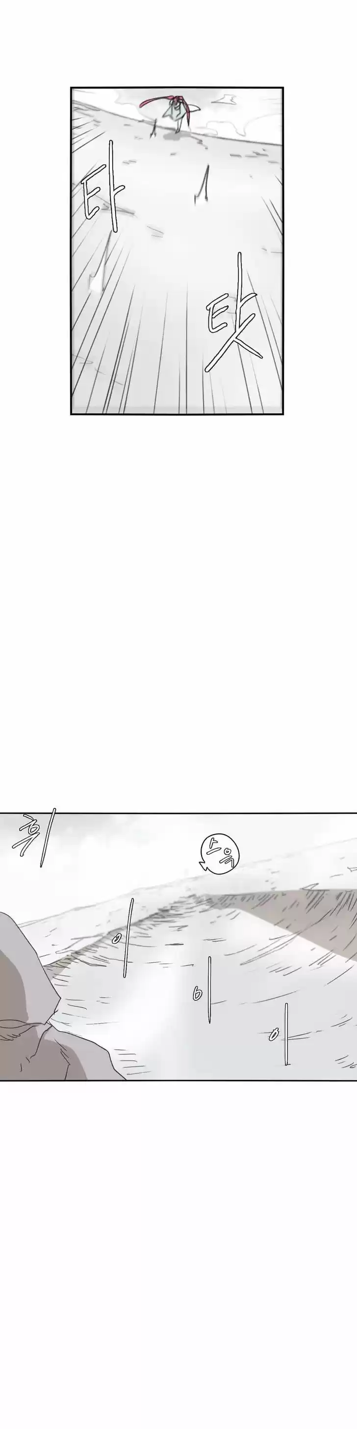 Epic of Gilgamesh 71