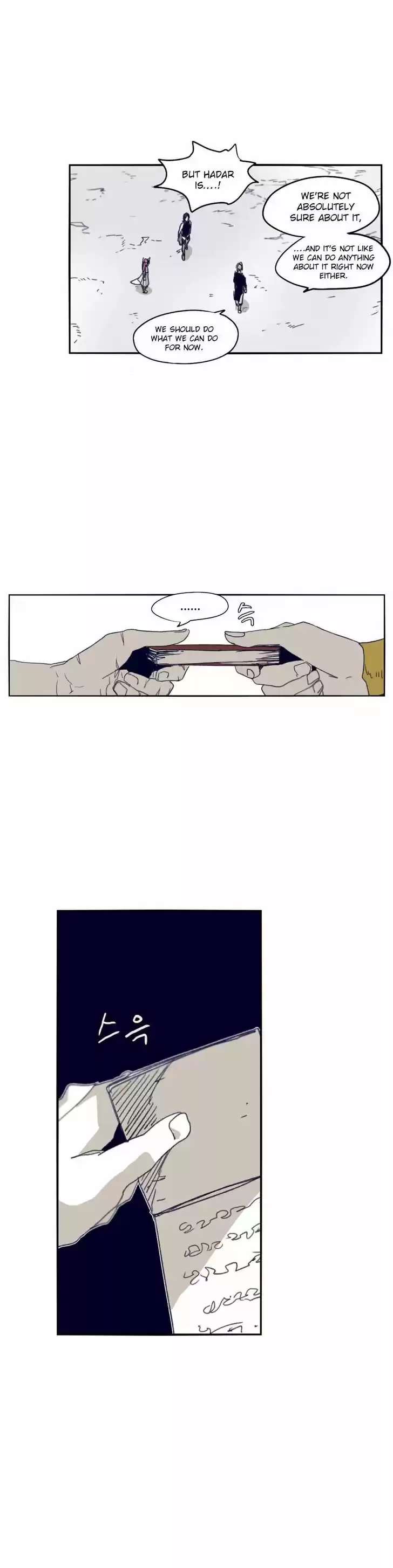 Epic of Gilgamesh 72