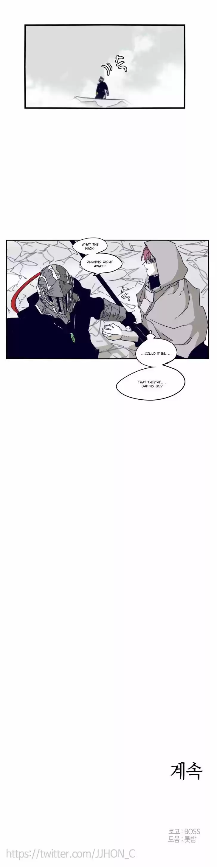 Epic of Gilgamesh 72