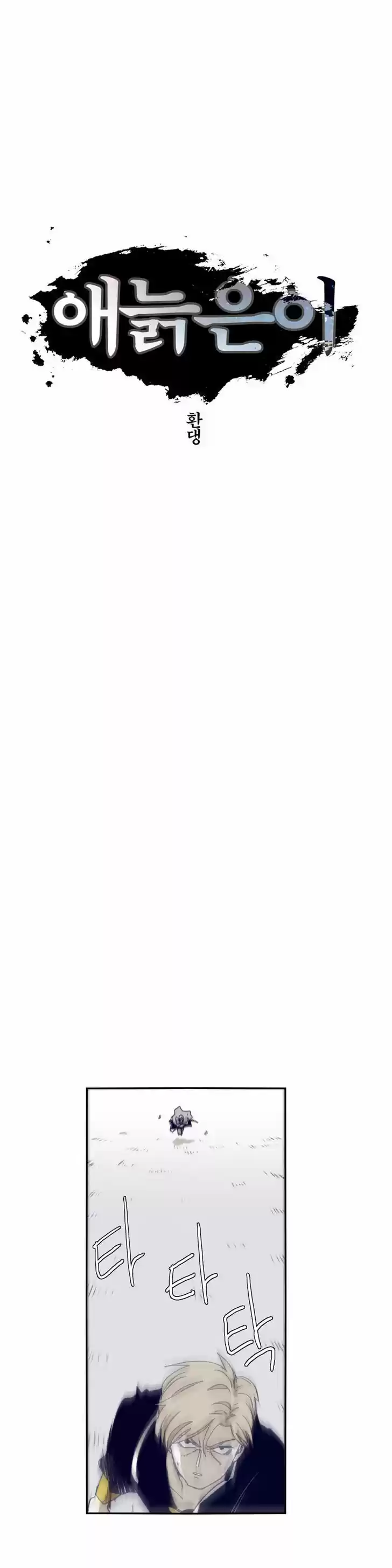 Epic of Gilgamesh 73