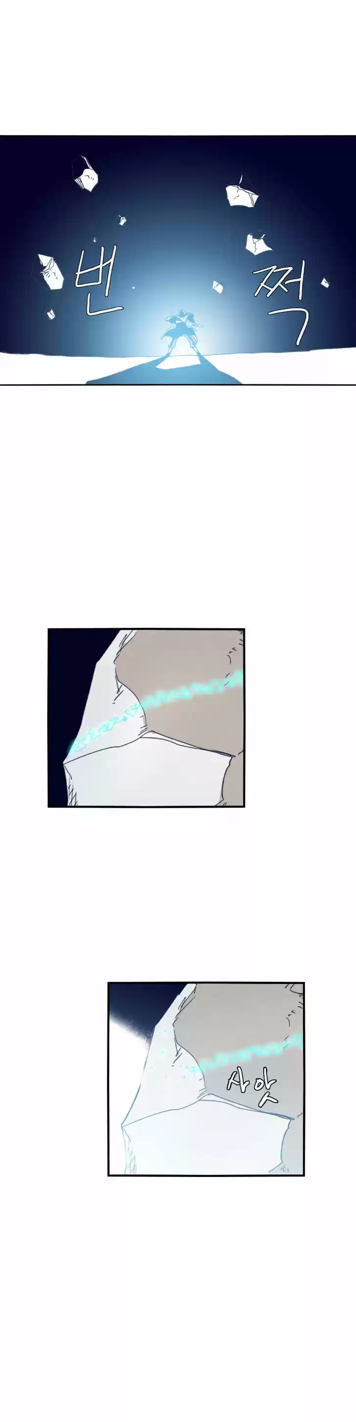 Epic of Gilgamesh 73