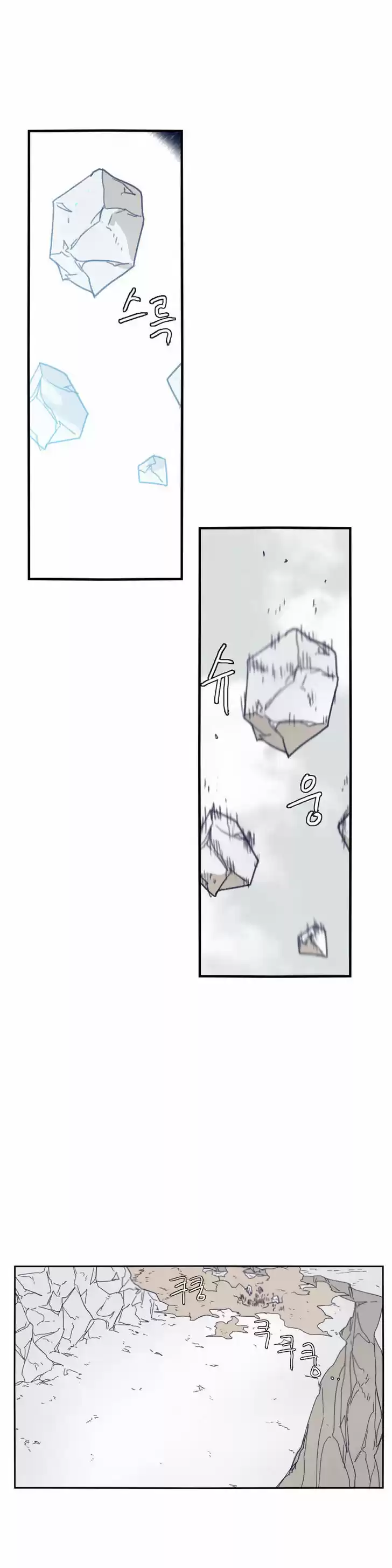 Epic of Gilgamesh 73