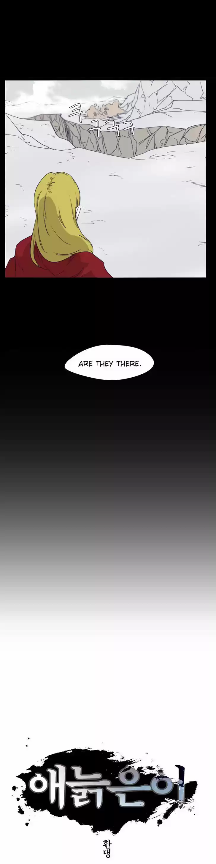 Epic of Gilgamesh 74