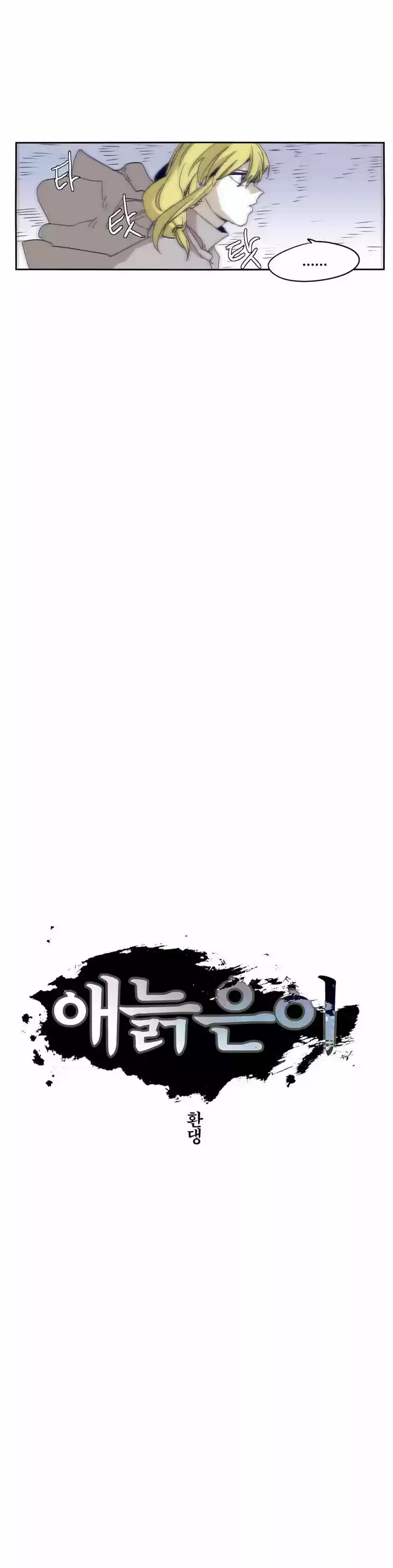 Epic of Gilgamesh 75