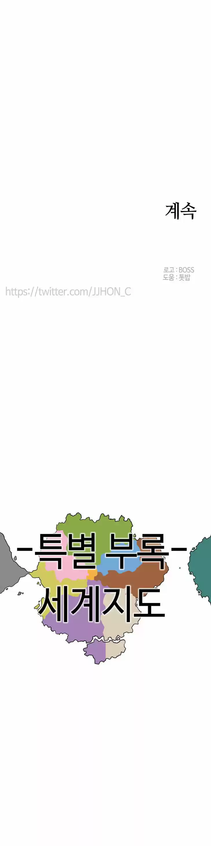 Epic of Gilgamesh 75