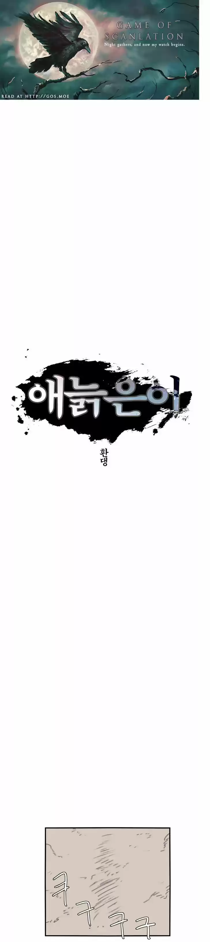 Epic of Gilgamesh 76