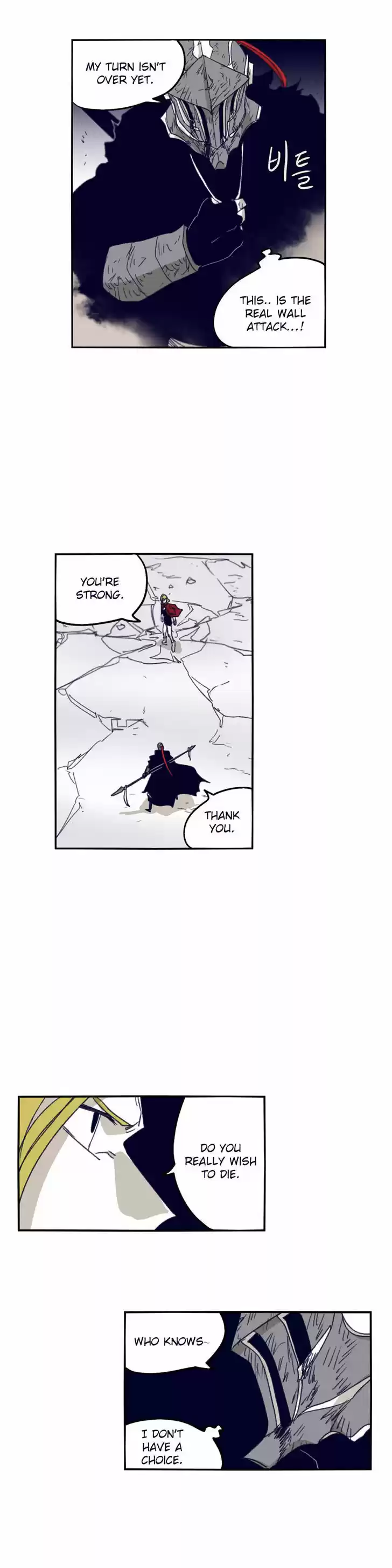 Epic of Gilgamesh 76